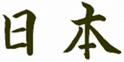 nihon